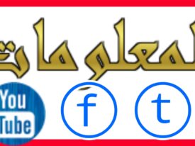 موقع داوود للمعلومات