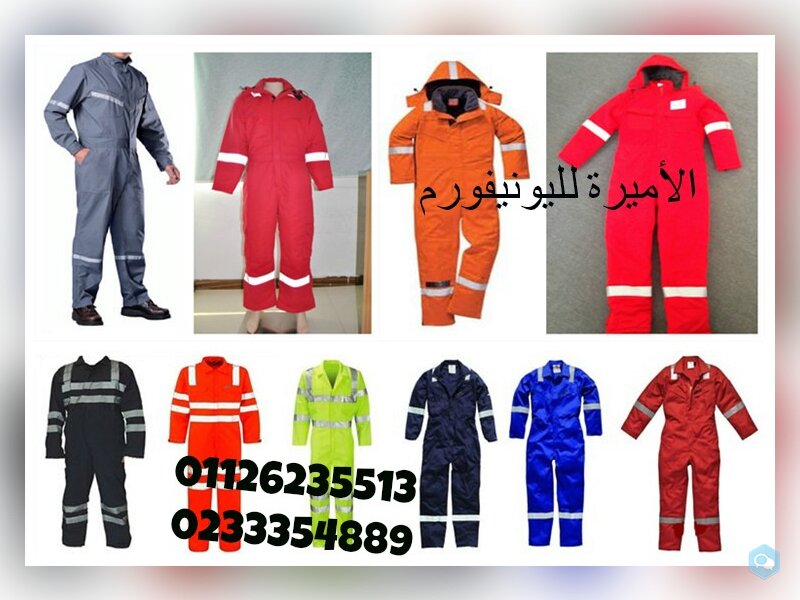 شركة الاميرة لتصنيع جميع انواع اليونيفورمuniform 1