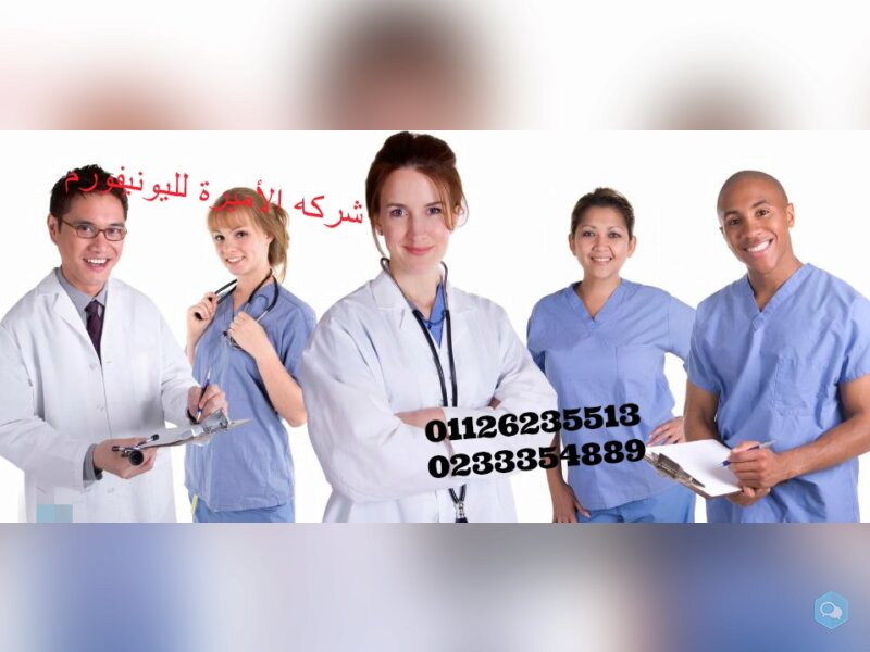 شركة الاميرة لتصنيع جميع انواع اليونيفورمuniform 2