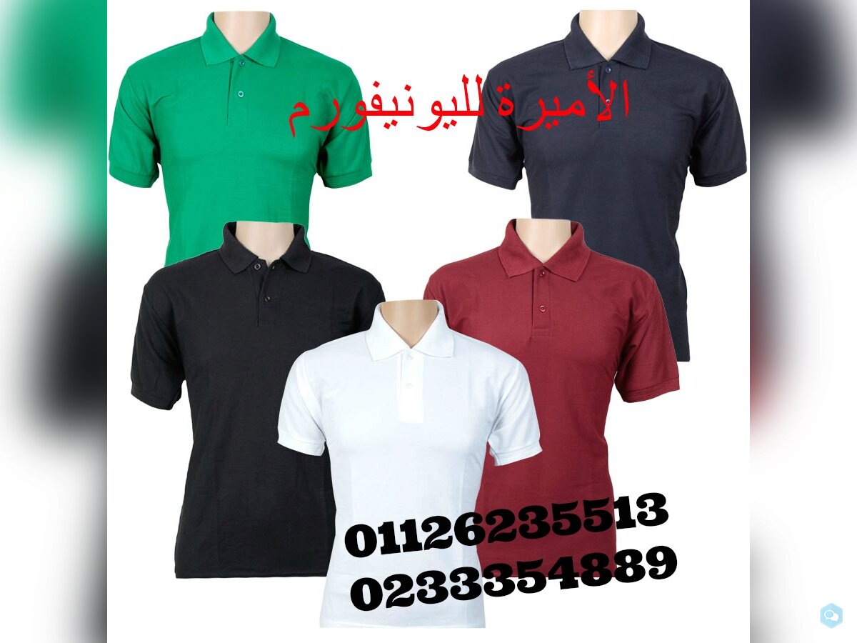 شركة الاميرة لتصنيع جميع انواع اليونيفورمuniform 3