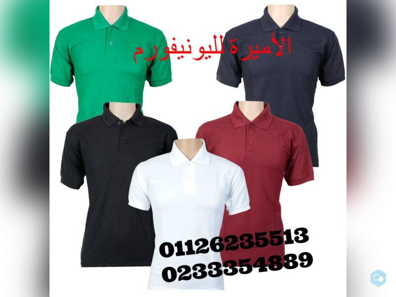 شركة الاميرة لتصنيع جميع انواع اليونيفورمuniform 3