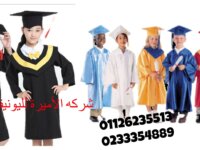 الأميرة لاحدث تصاميم ارواب التخرجGraduationوالاوشح 1