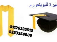 الأميرة لاحدث تصاميم ارواب التخرجGraduationوالاوشح 4