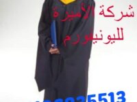 الأميرة لاحدث تصاميم ارواب التخرجGraduationوالاوشح 6