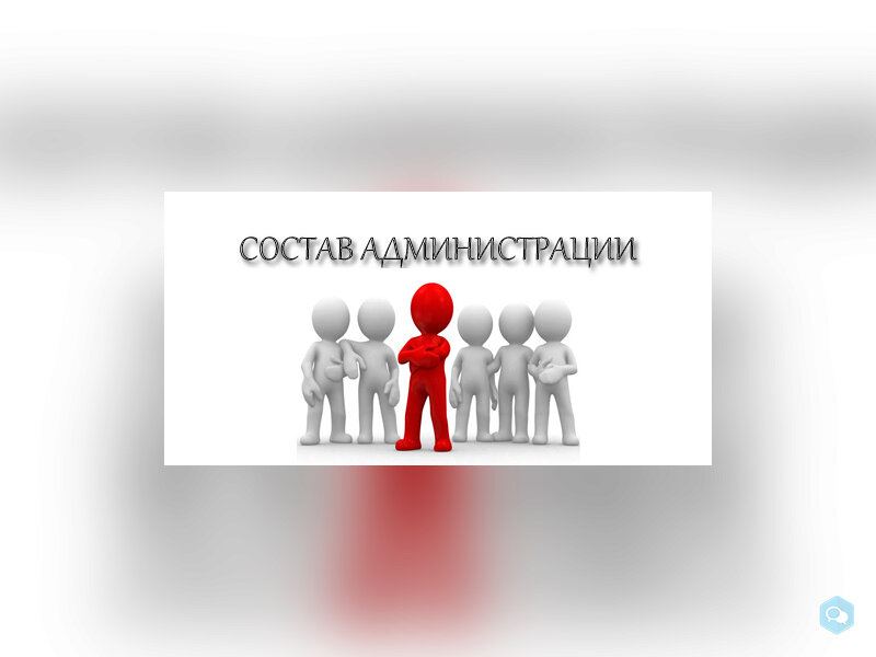 Администраторы Сервера. 1