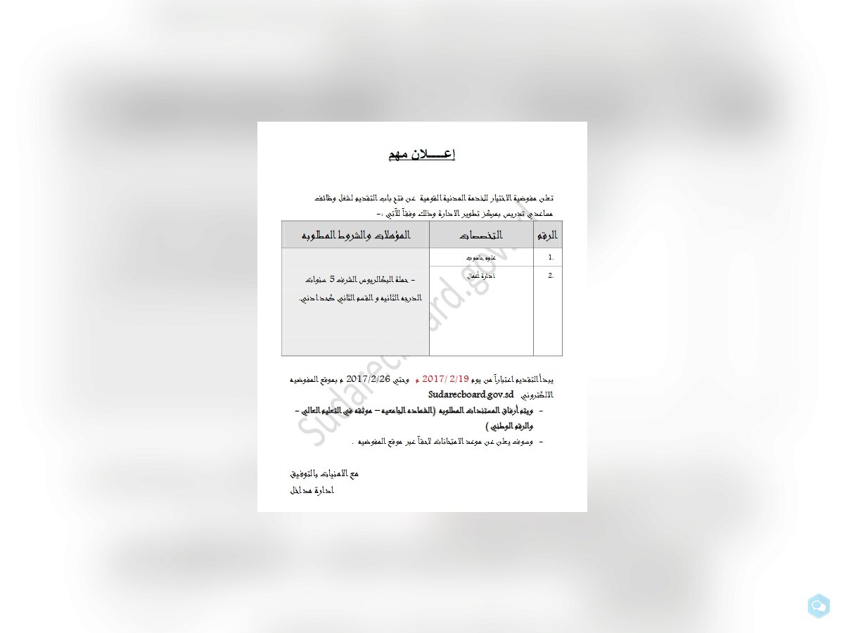 مساعدي تدريس بمركز تطوير الادارة 1