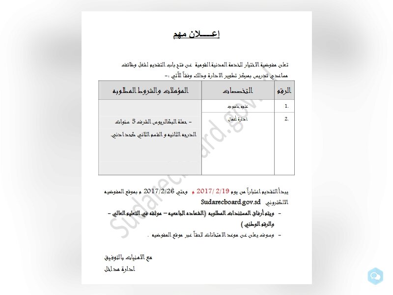 مساعدي تدريس بمركز تطوير الادارة 1