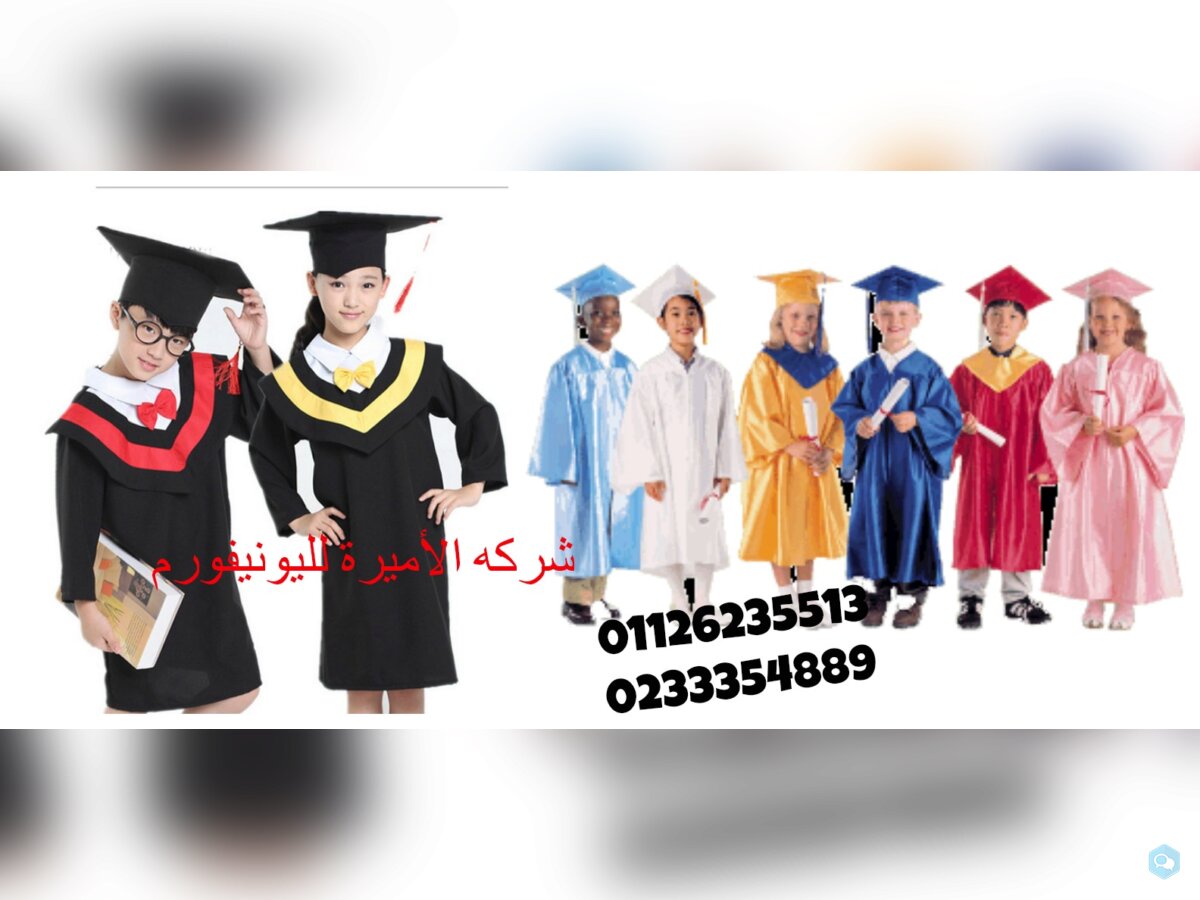 تصنيع ملابس التخرجGraduationللجامعات والمدارس 2