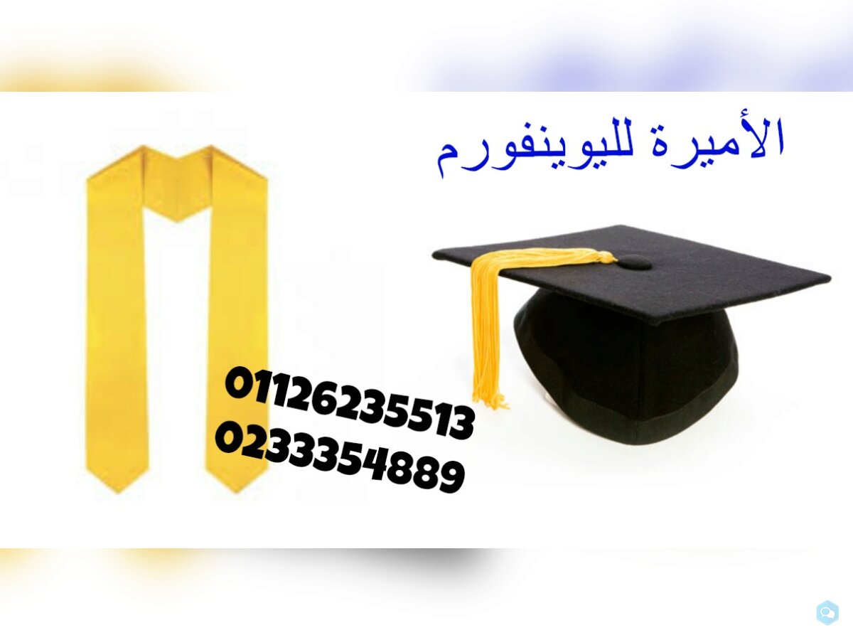 تصنيع ملابس التخرجGraduationللجامعات والمدارس 3