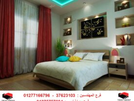 شركة ديكور وتشطيبات  ( للاتصال  01277166796 )