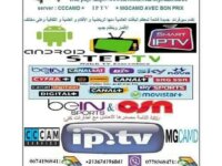 متوفر لدينا اشتراكات ايبي تيفي IPTV وبكل الباقات ا 2