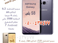 جوال سامسونج S8 بلس  3