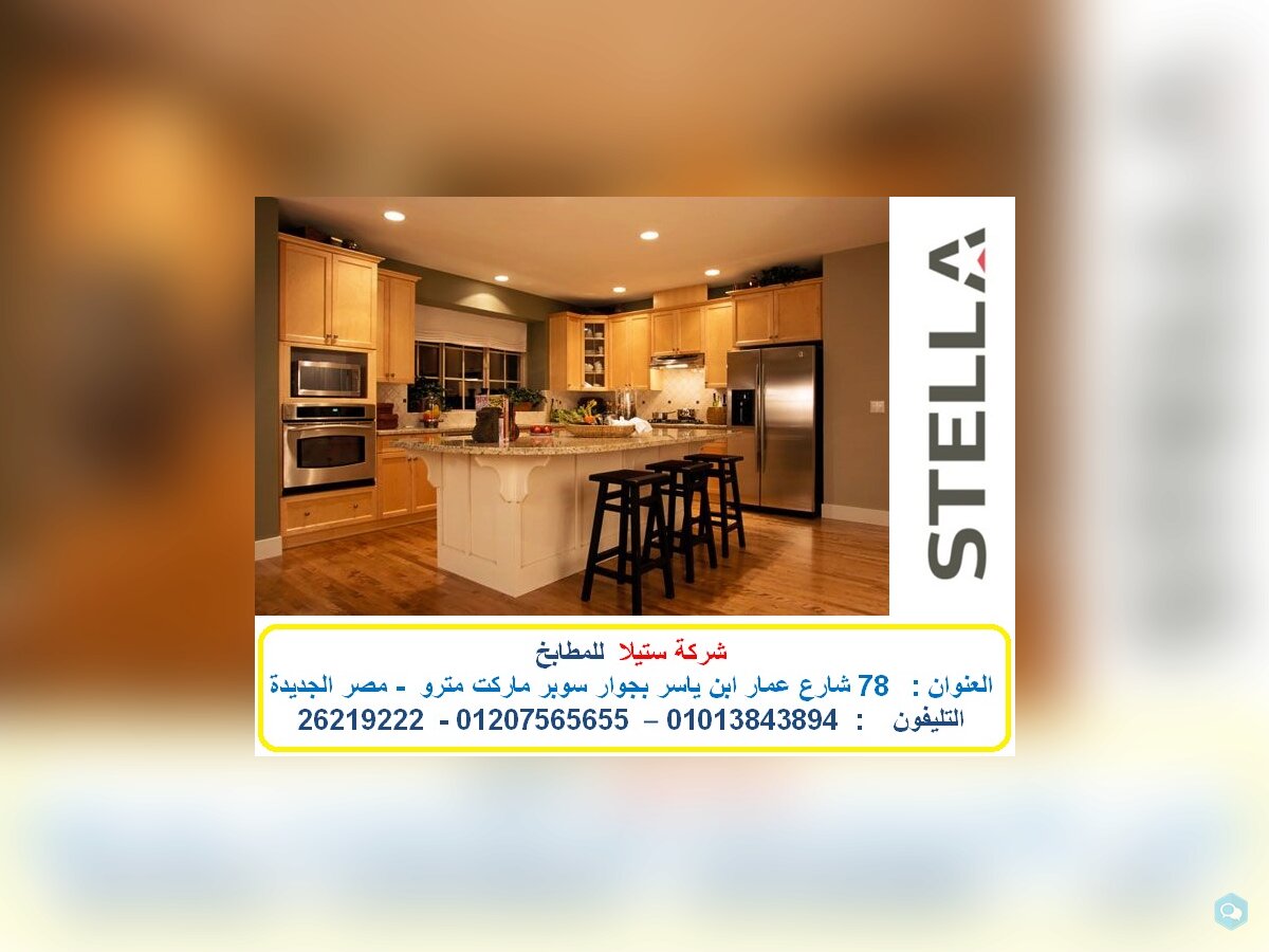 شركة مطابخ  ( للاتصال  01013843894 ) 1