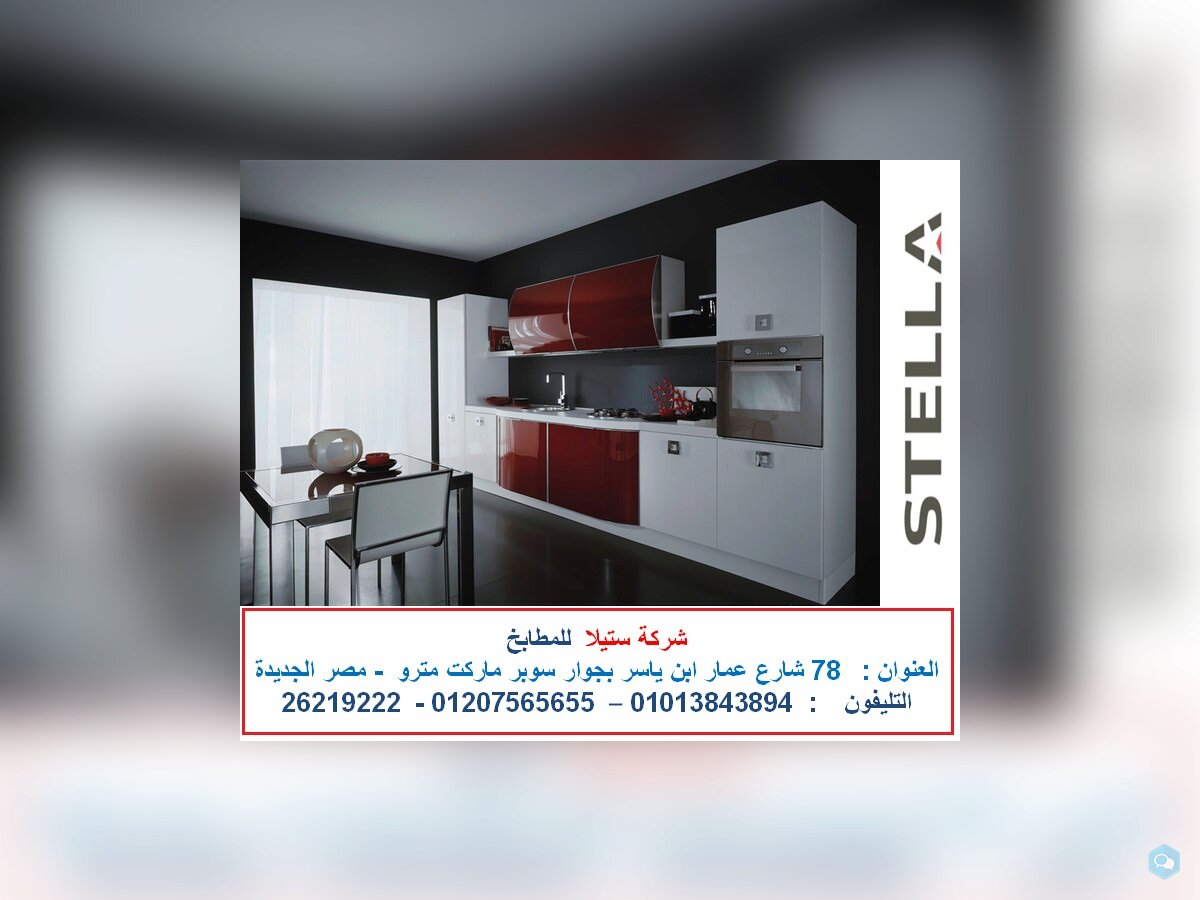 مطابخ اكريليك (  للاتصال  01207565655   ) 1