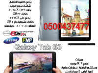 جلكسي تاب samsung Galaxy Tab S3 1