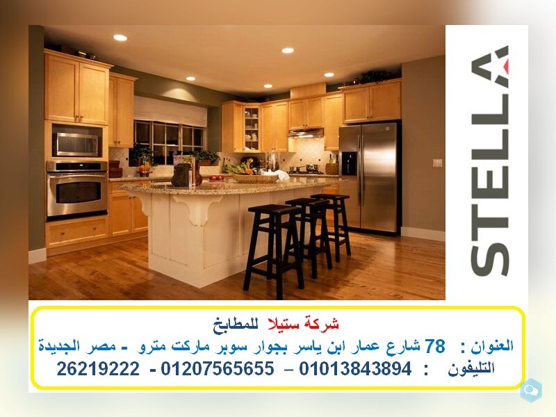 مطابخ اكريليك   ( للاتصال   01013843894 ) 1