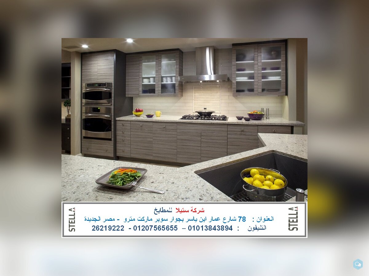 مطابخ بولى لاك   ( للاتصال  01013843894 ) 2