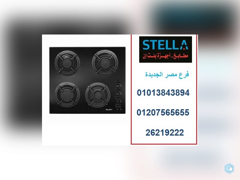     مسطح غاز بلت ان ( للاتصال   01013843894 ) 1