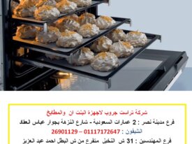 فرن 60 سم   (  للاتصال  01210044703 )  