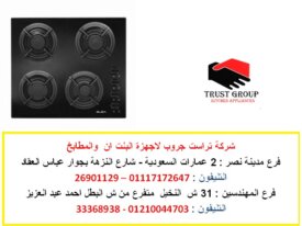 مسطحات 60 سم ( للاتصال  0111717264 )