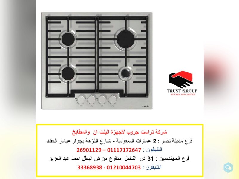 مسطحات غاز 90 سم  ( للاتصال 01117172647 ) 1