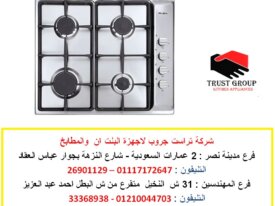 مسطحات كهرباء ( للاتصال 0120044703 )