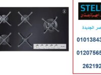 مسطحات كهرباء -( للاتصال01013843894) 1