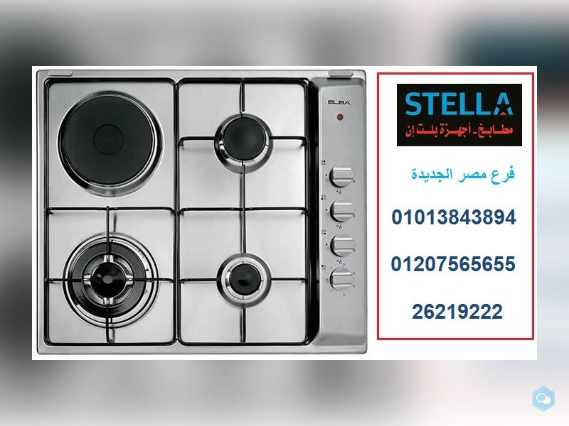 مسطح كهرباء باللمس - ( للاتصال 01013843894) 1