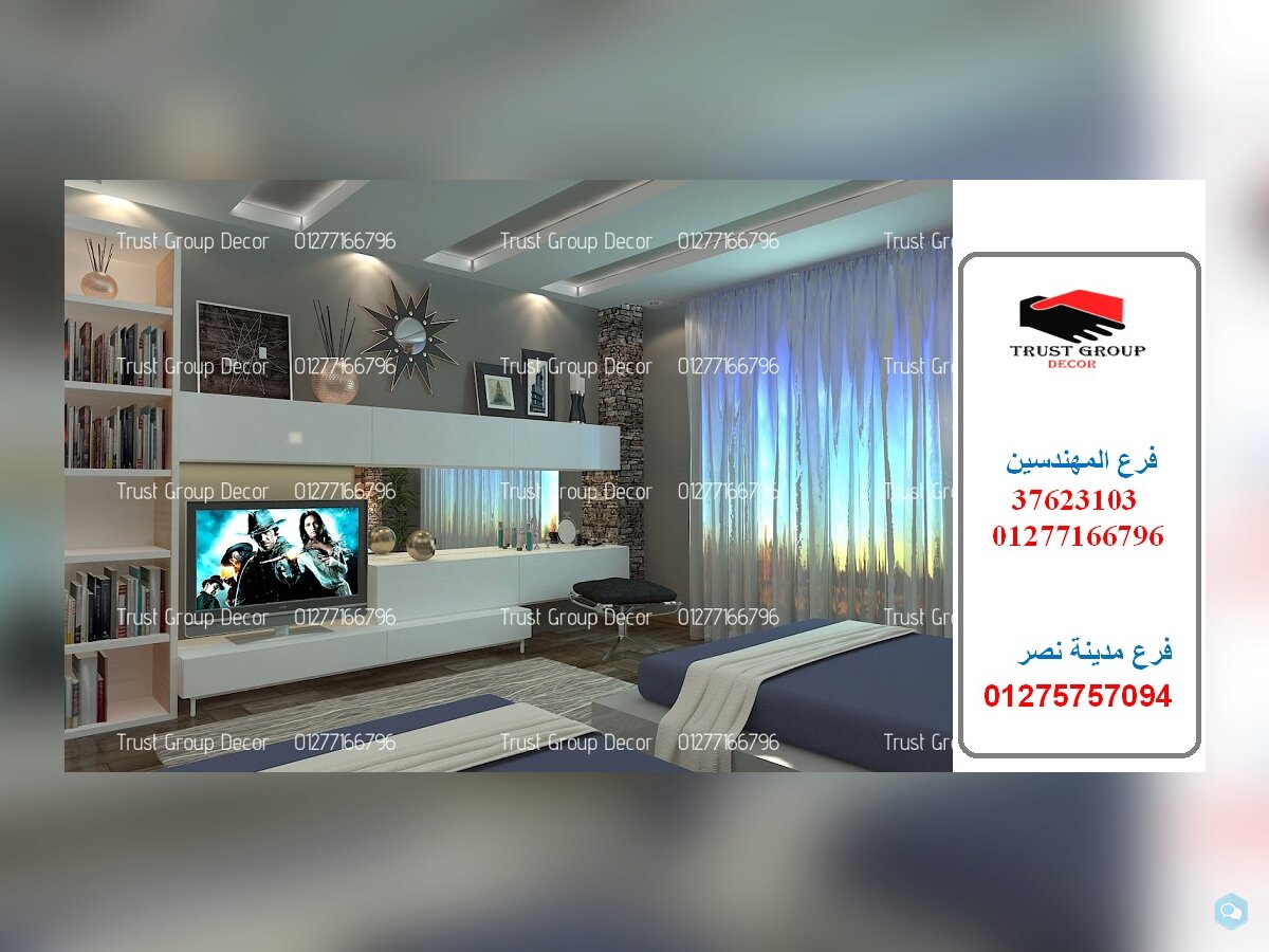 شركة تصميم ديكور –  شركة تشطيب ( للاتصال   0127716 2