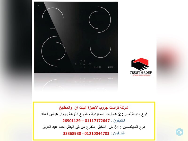 مسطح سيراميك-مسطح كهرباء 60سم( للاتصال01210044703) 1