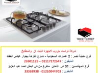 مسطح كهرباء 60 سم  ( للاتصال 01210044703) 1