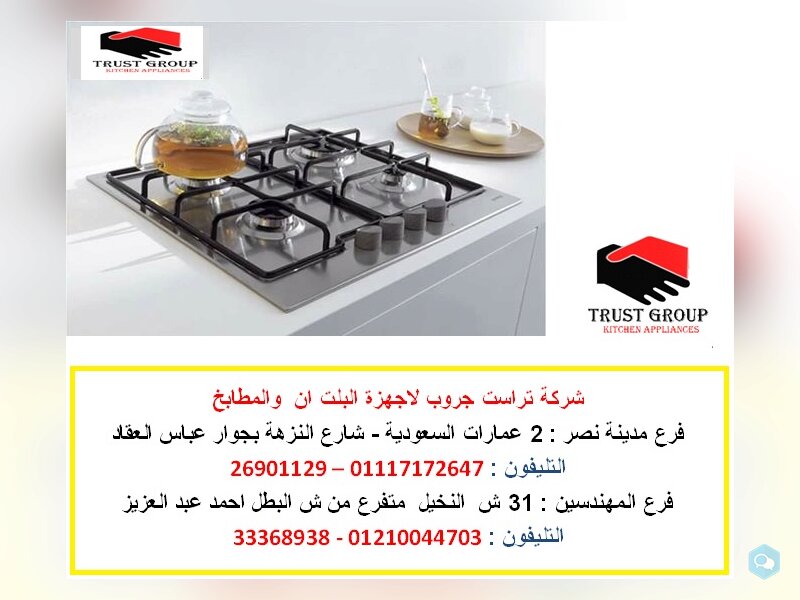 مسطح كهرباء 60 سم  ( للاتصال 01210044703) 1