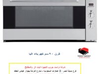 فرن 60 سم – فرن 90 سم – مسطحات غاز (   للاتصال   0 1