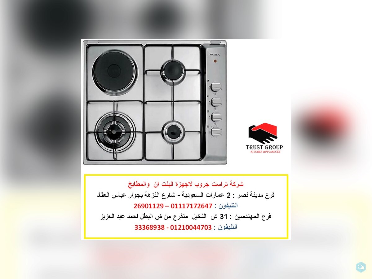  مسطحات جليم جاز( للاتصال   01117172647) 1