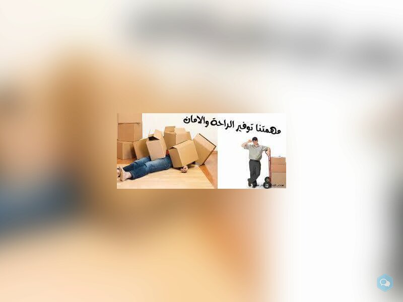 ابى نقل عفش بالكويت 90061233 فك نقل تركيب الاثاث ؟ 2