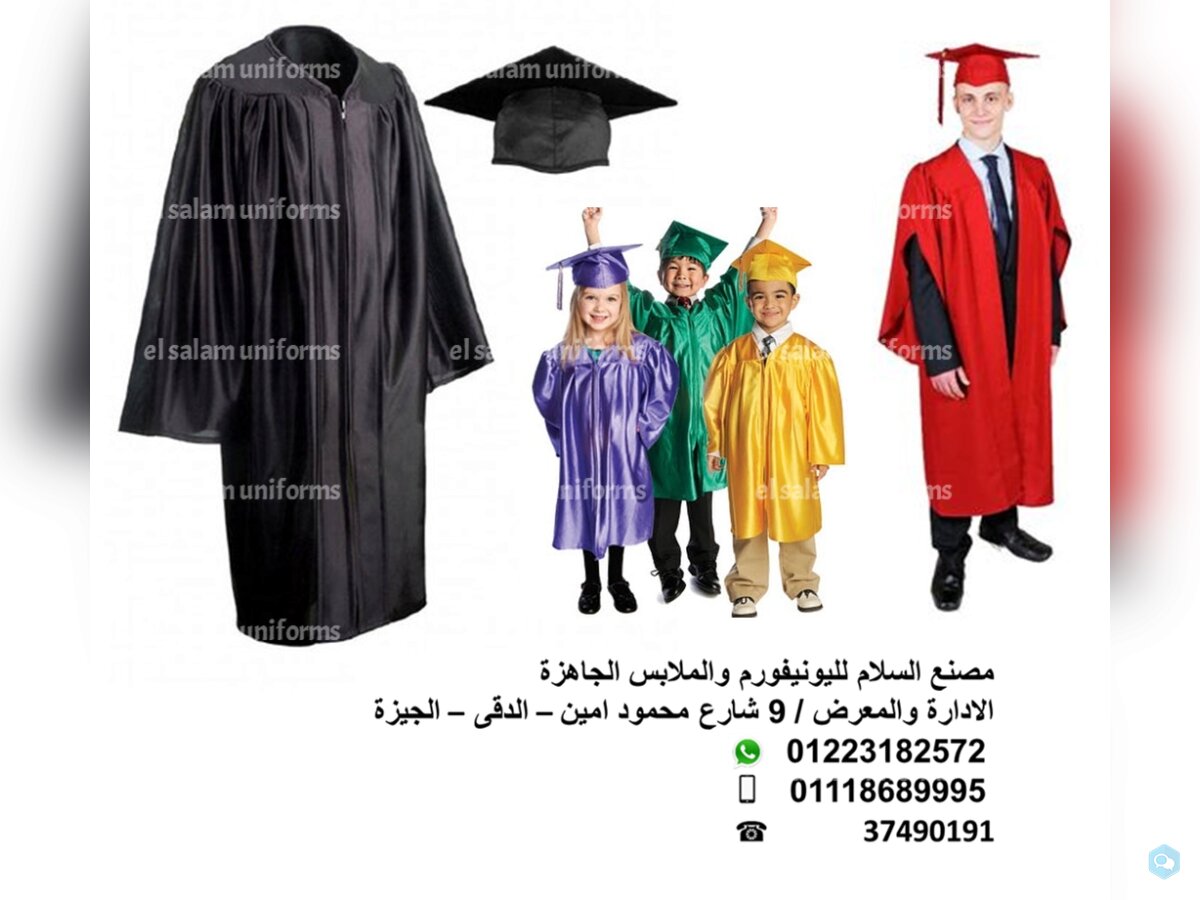 اسعار يونيفورم حفلات الخريجين (01223182572 ) 2