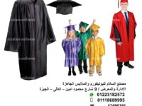 اسعار يونيفورم حفلات الخريجين (01223182572 ) 2