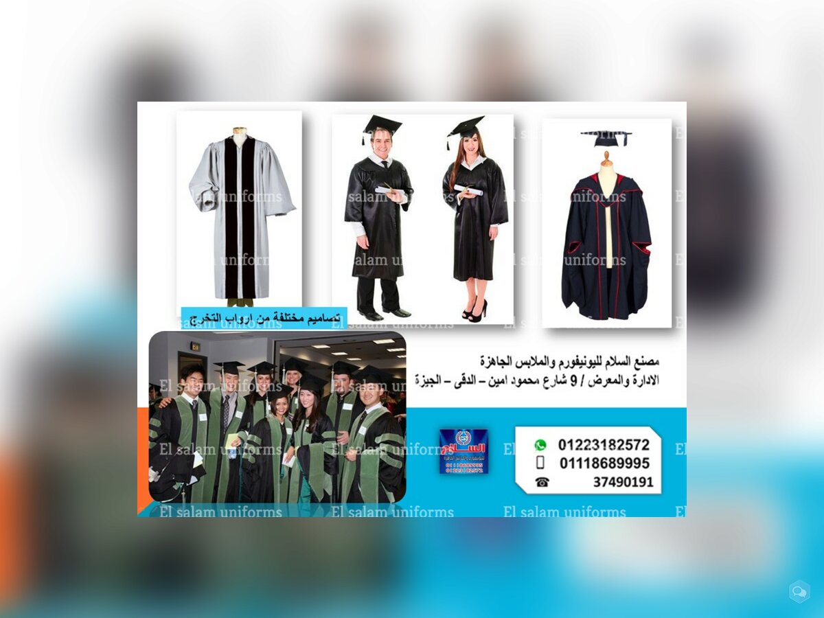 احدث موديلات ارواب التخرج للجامعات (01118689995 ) 1