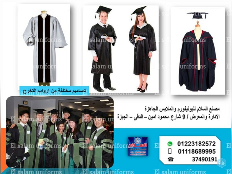 احدث موديلات ارواب التخرج للجامعات (01118689995 ) 1