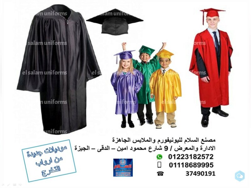 احدث موديلات ارواب التخرج للجامعات (01118689995 ) 3