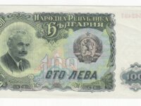 Bulgarie billet de 100 leva année 1951 1