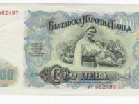 Bulgarie billet de 100 leva année 1951 2
