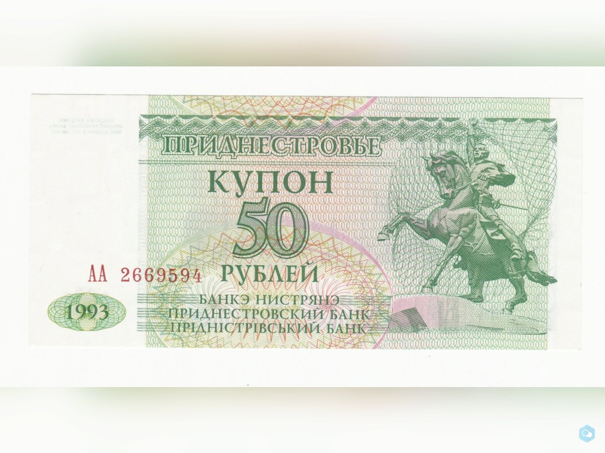 transnistrie billet de 50 roubles année 1993 UNC 1