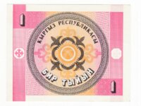 kirghizistan billet de1 tyiyn 1993 neuf UNC 2