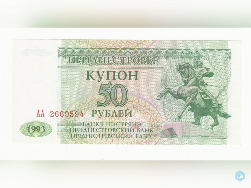 transnistrie billet de 50 roubles année 1993 UNC 1