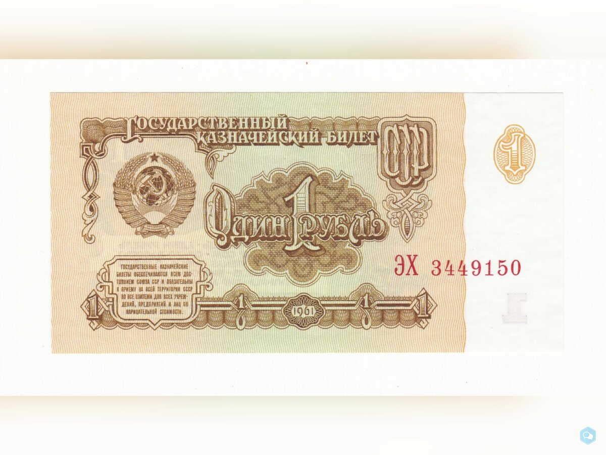 russie billet de 3 rubles année 1991 billet unc 1