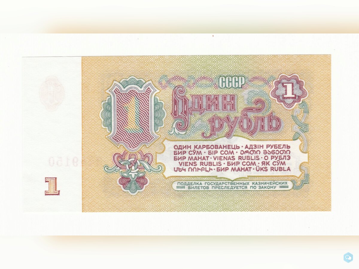 russie billet de 3 rubles année 1991 billet unc 2