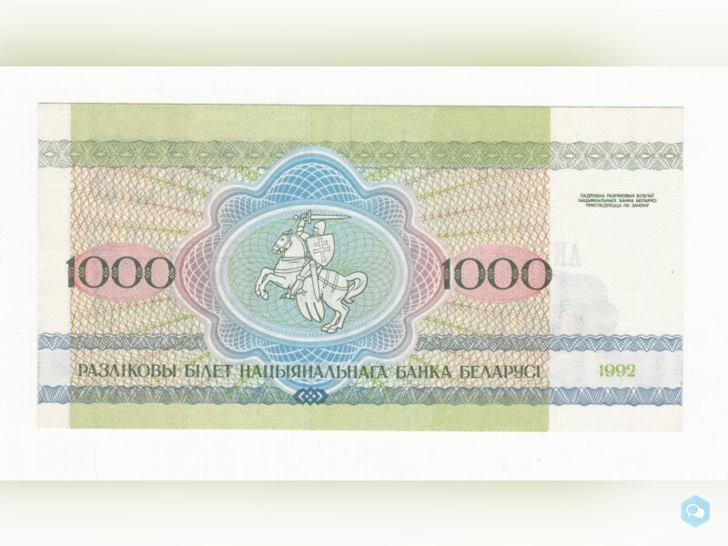 bielorussie 1000 rublei année 1992 billet neuf UNC 2