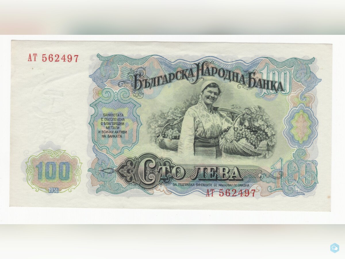 Bulgarie billet de 100 leva année 1951 2