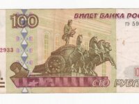 Russie billet de 100 roubles année 1997 1